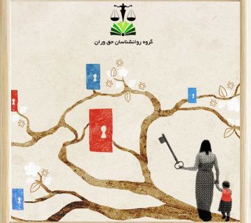 تاثیر کودکی در نوجوانی