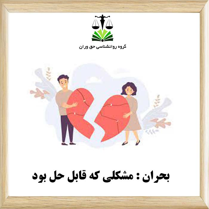 مشکلی که قابل حل بود