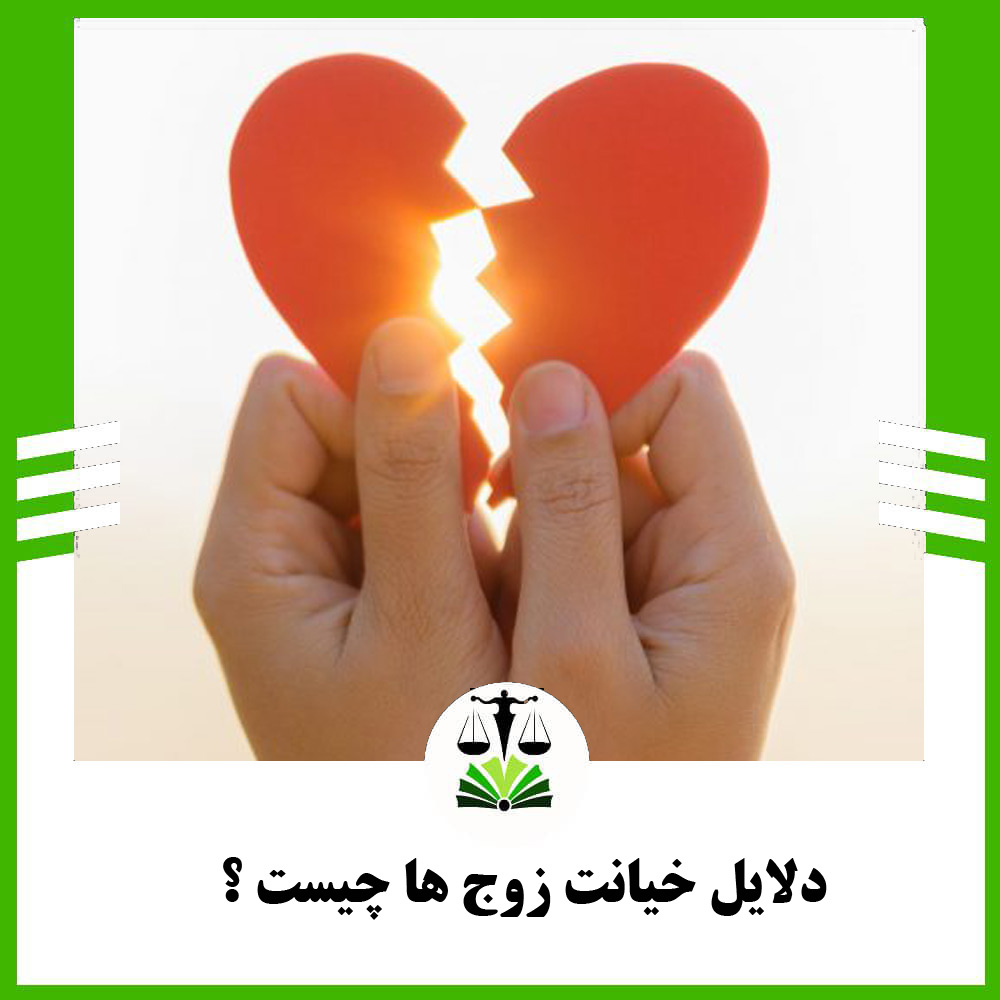 خیانت زوج ها