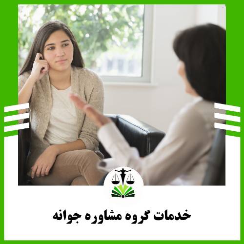 خدمات گروه مشاوره رواوش
