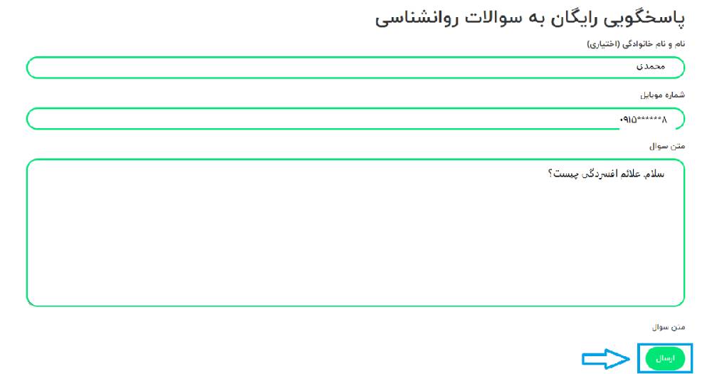 مشخصات و سوال خود را بنویسید.