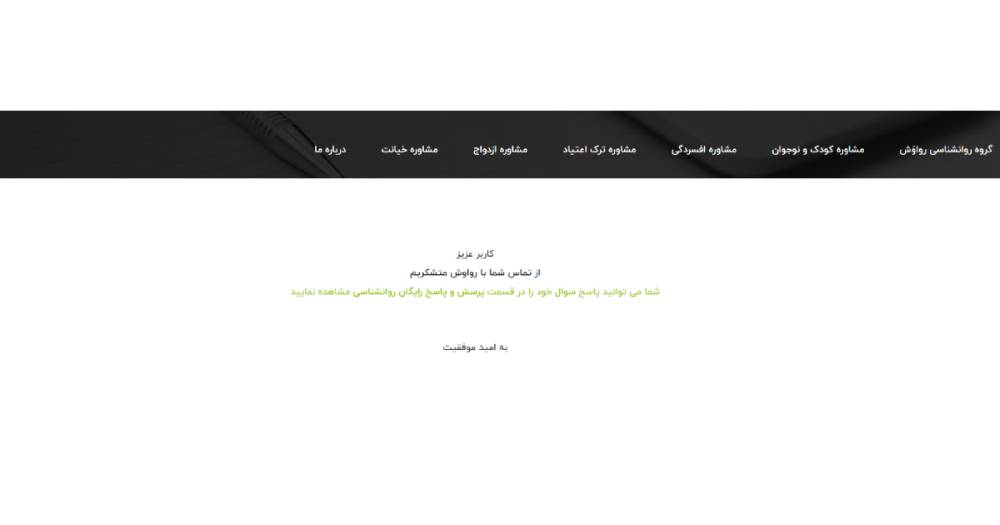 سوال شما برای ما ارسال شده است.